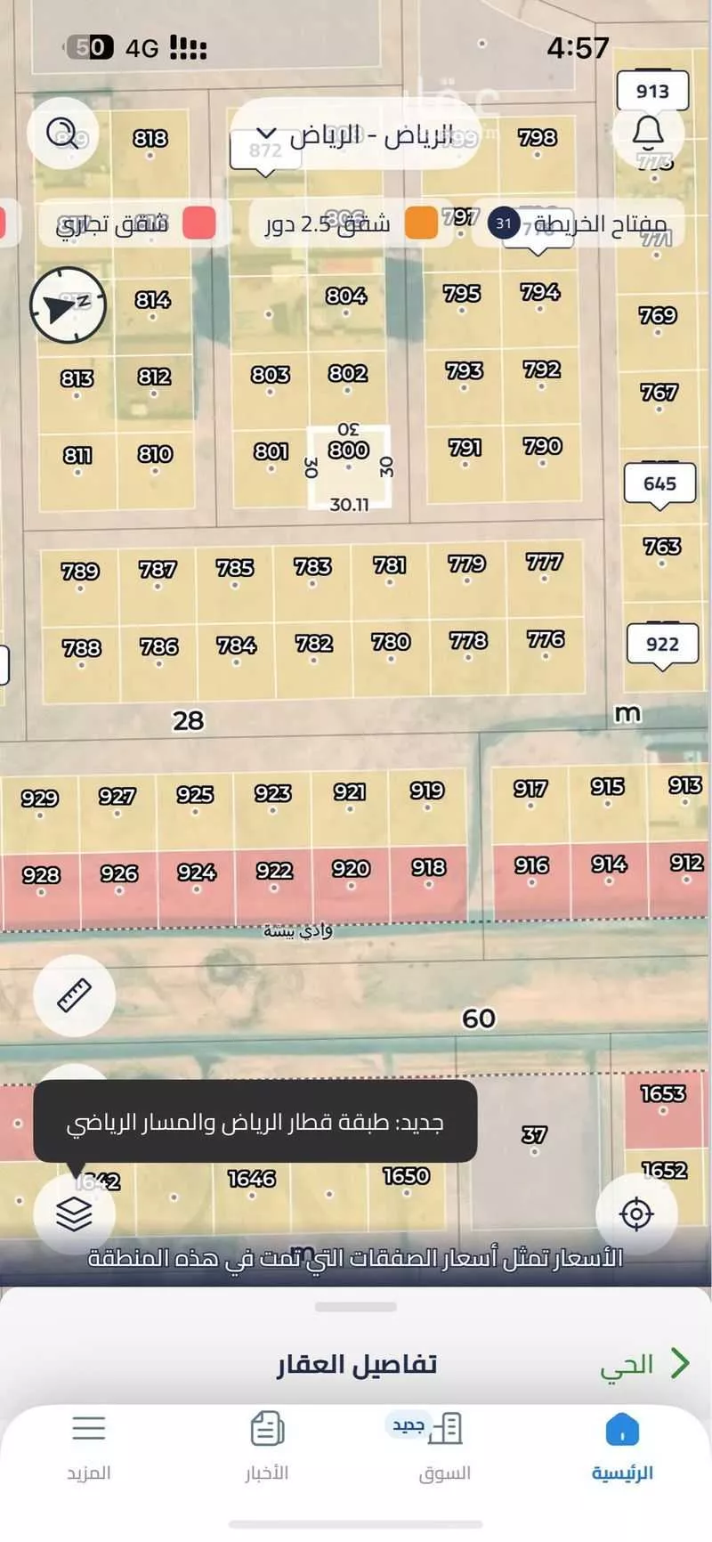 900 sqm land in Ash Sharq 4