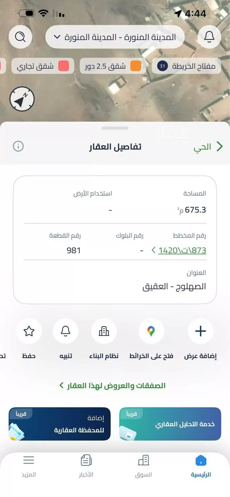 land in Al Sahluj, Madinah 6