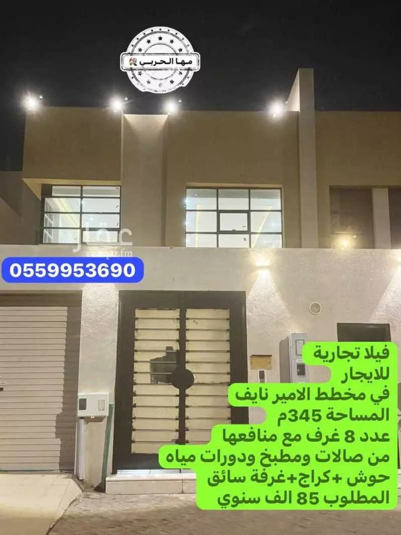 8 bedroom villa in Al Jabrah