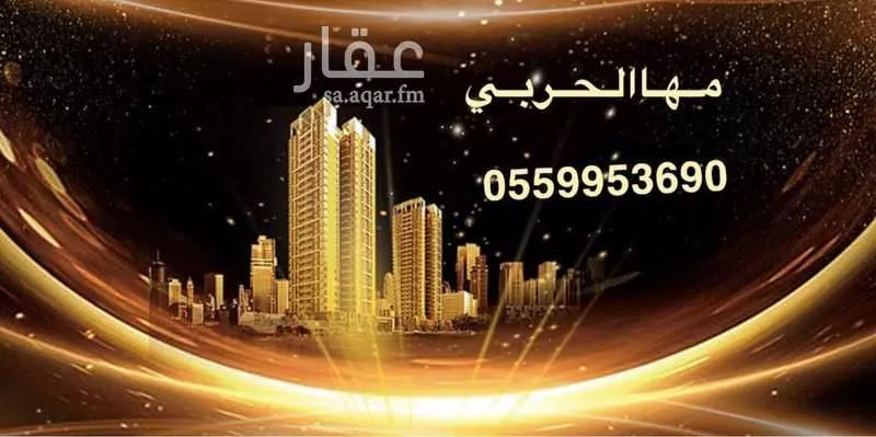 أرض 300 م² في نبلاء 2