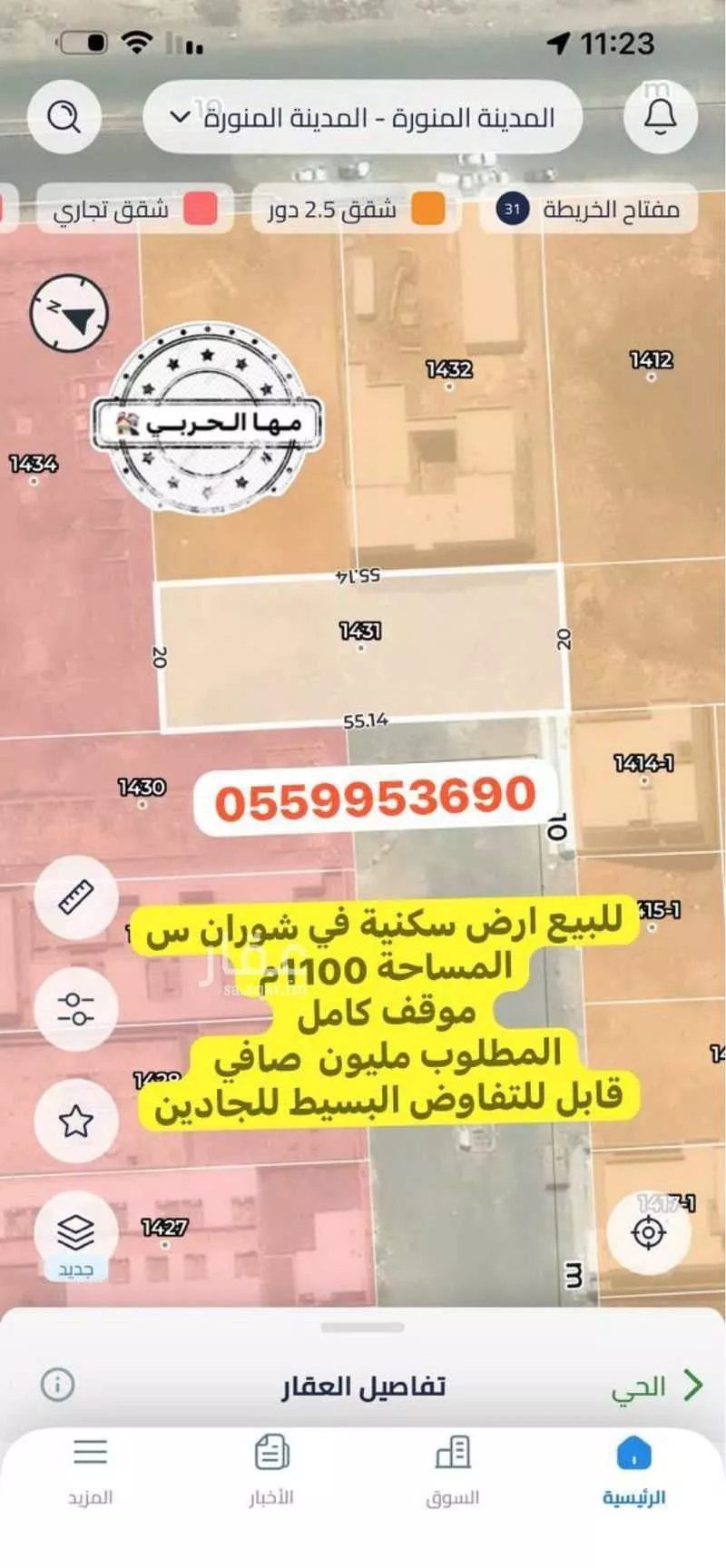 أرض 1100 م² في رهط 2