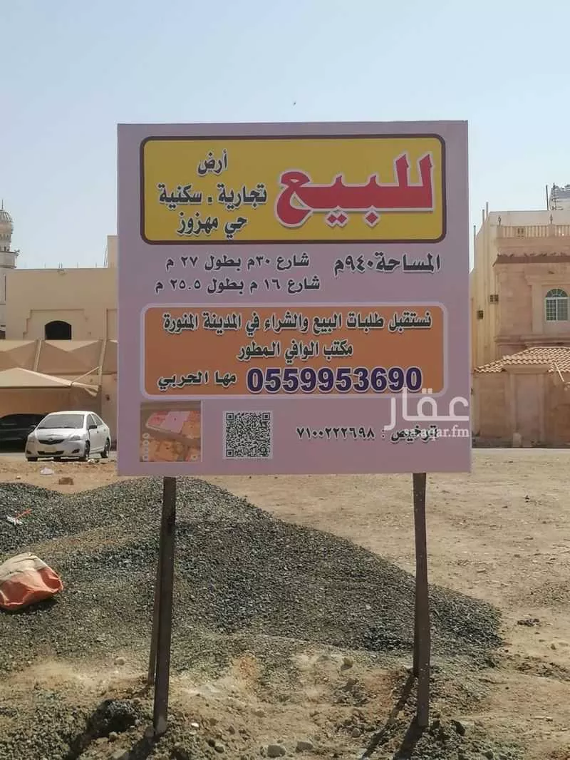 أرض 940 م² في مهزور 2