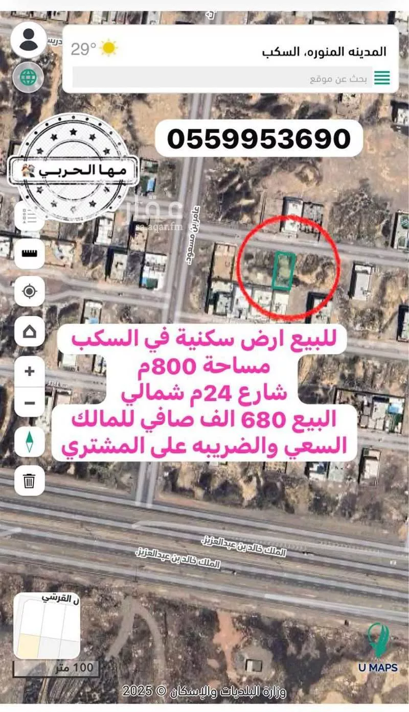أرض 800 م² في السكب 2