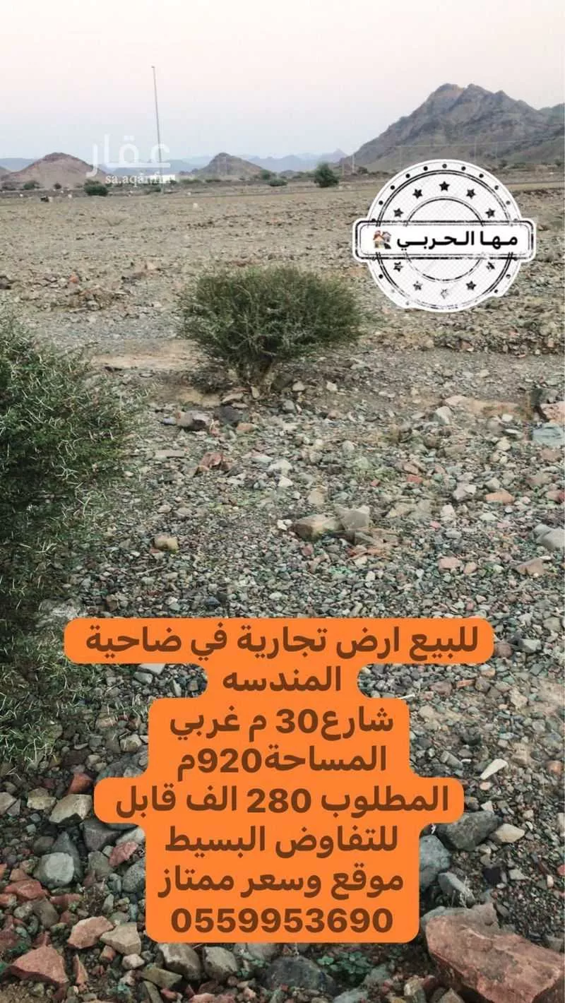 أرض 920 م² في البلقاء 1