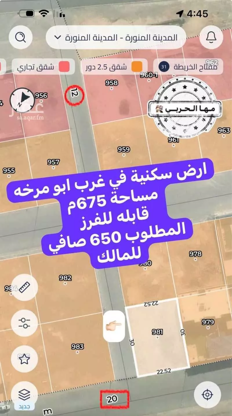 أرض 674 م² في الصهلوج 2