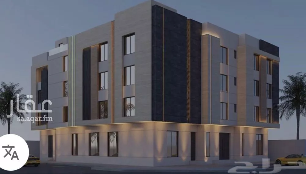 عمارة 800 م² في العارض