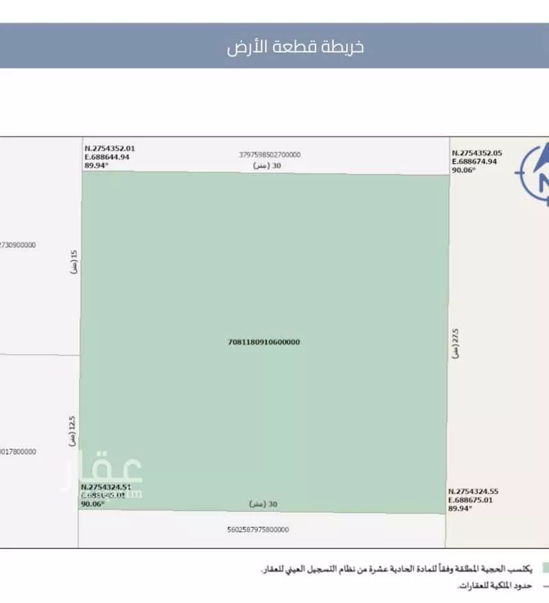أرض 825 م² في الشرق 2