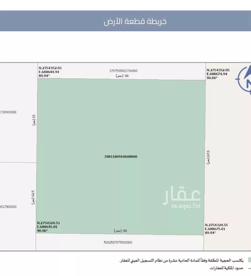 أرض 825 م² في الشرق 2