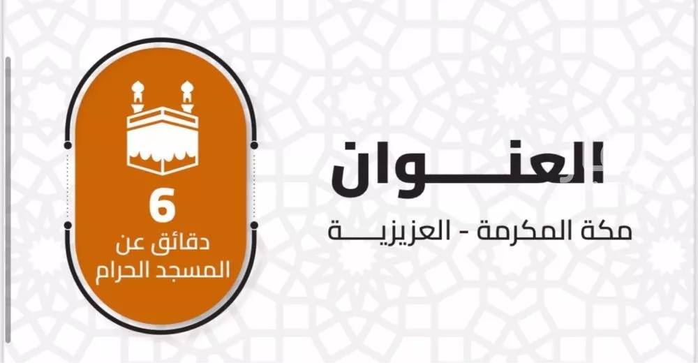 شقة 3 غرف في الجامعة، مكة 7