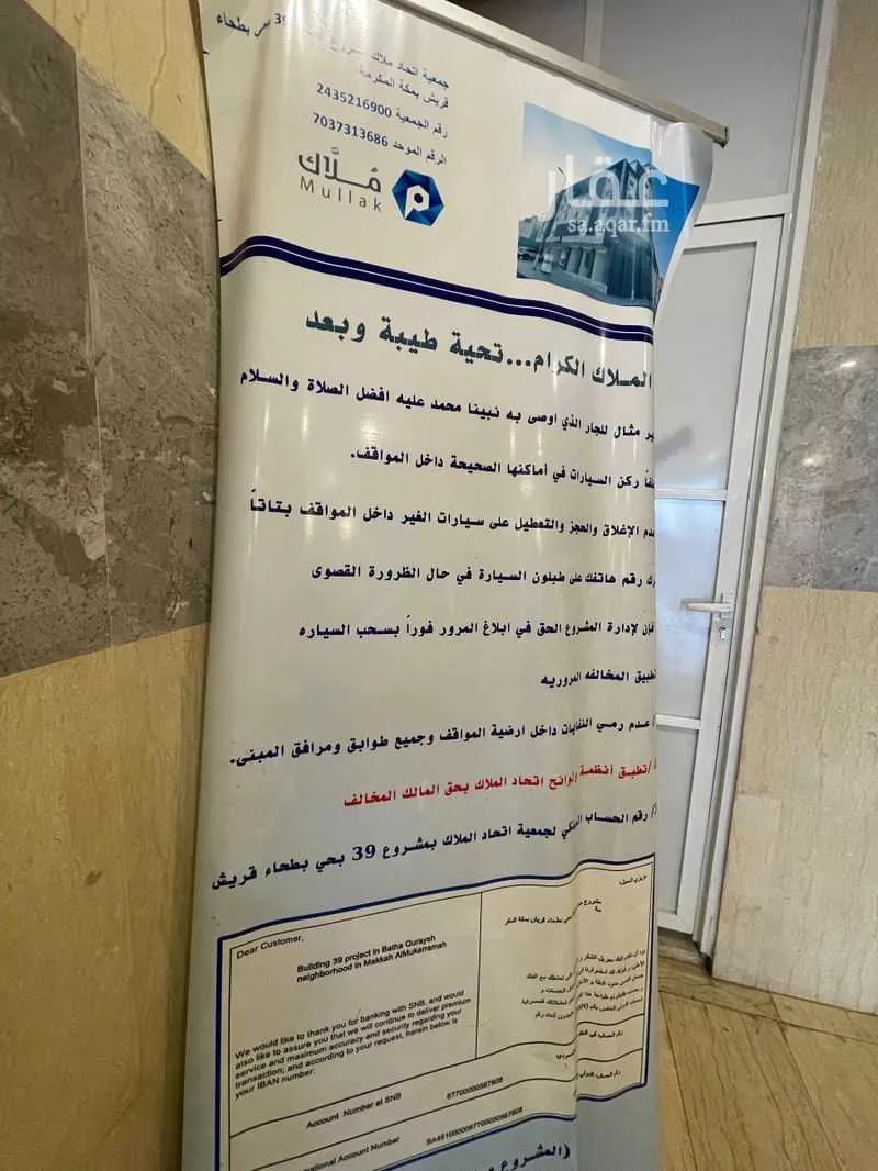 شقة 5 غرف في بطحاء قريش، مكة 7