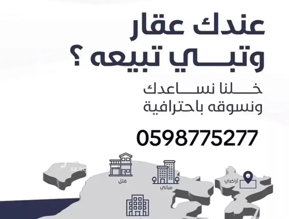 land in Al Kakiyyah, Makkah 5