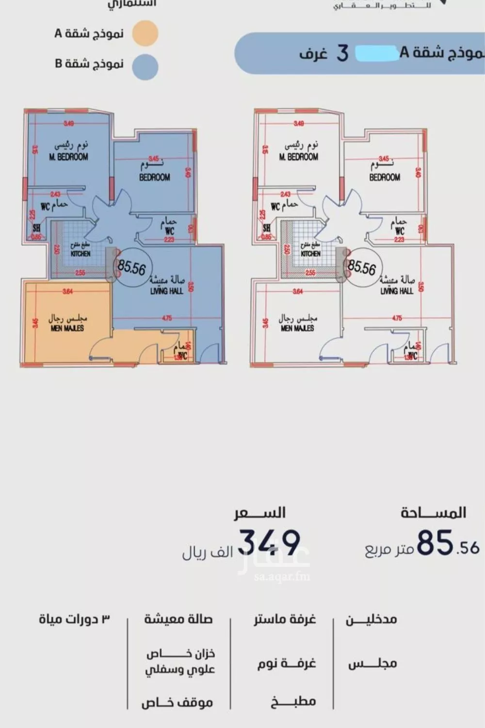شقة 3 غرف في بطحاء قريش 3