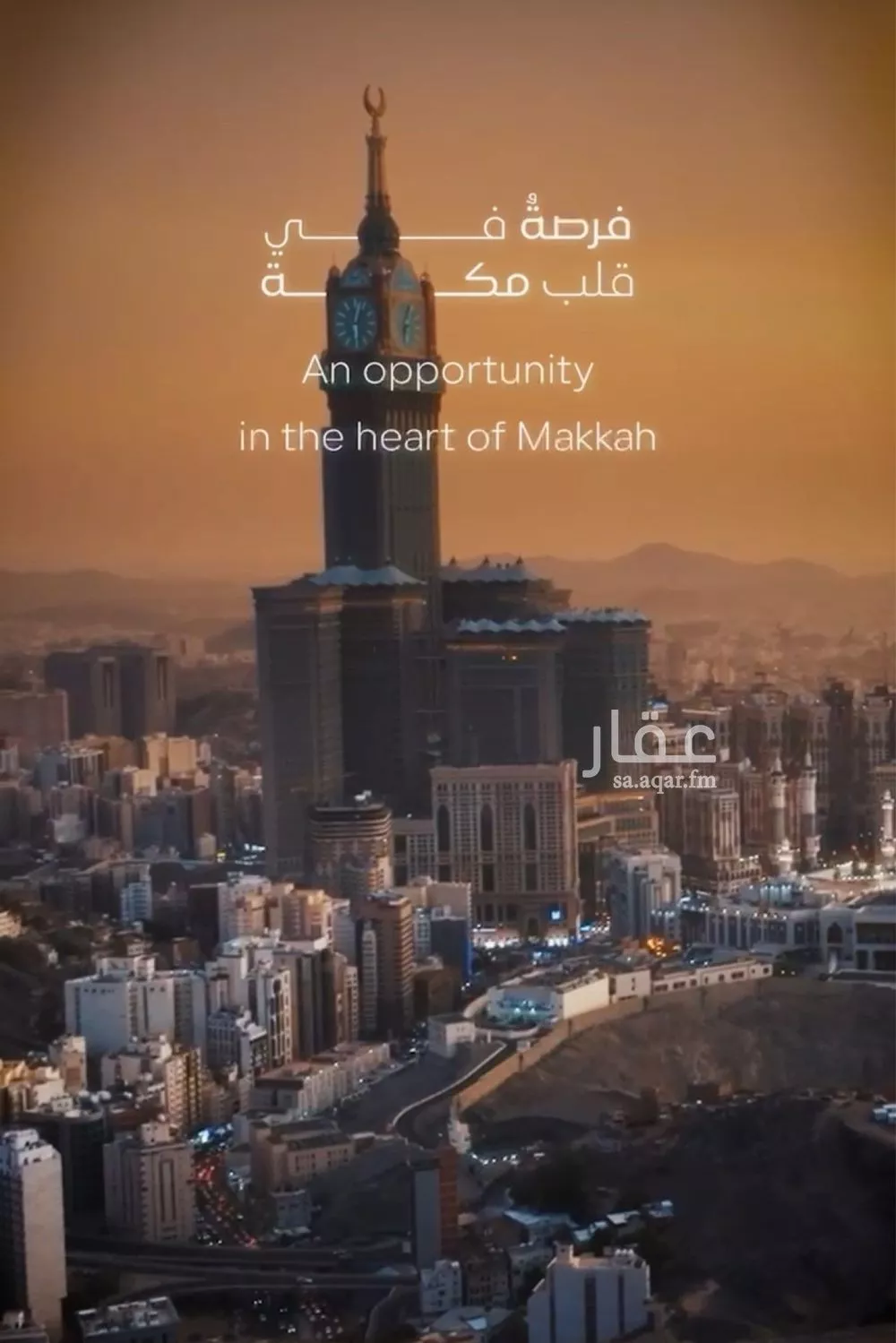 شقة 4 غرف في بطحاء قريش 5