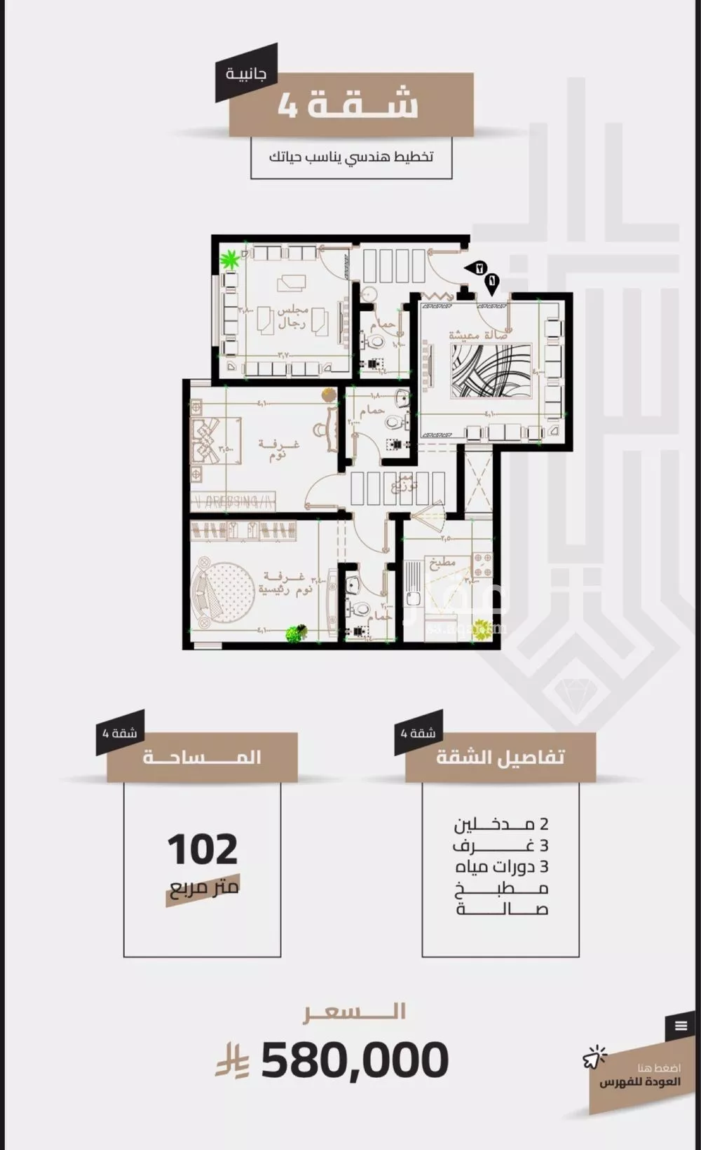 3 bedroom apartment in Al Jamiah, Makkah 7