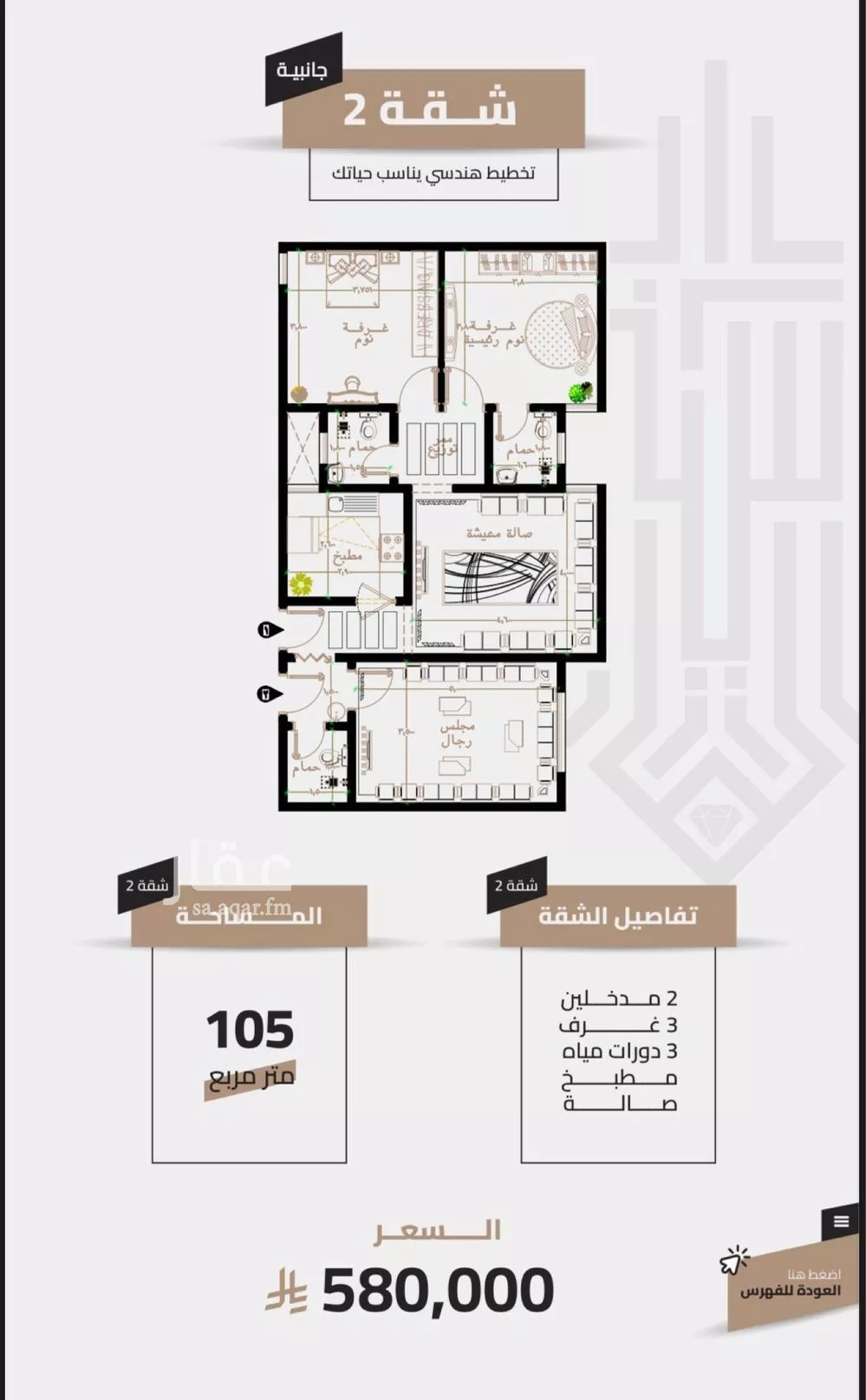 شقة 3 غرف في العزيزية، مكة 10