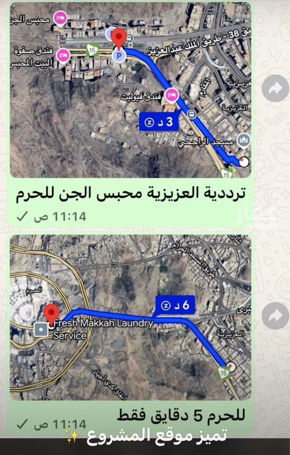 شقة 3 غرف في العزيزية، مكة 12