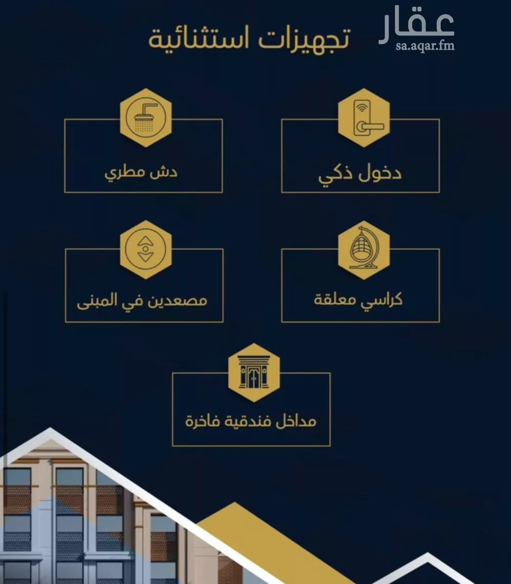 3 bedroom apartment in Batha Quraysh 4