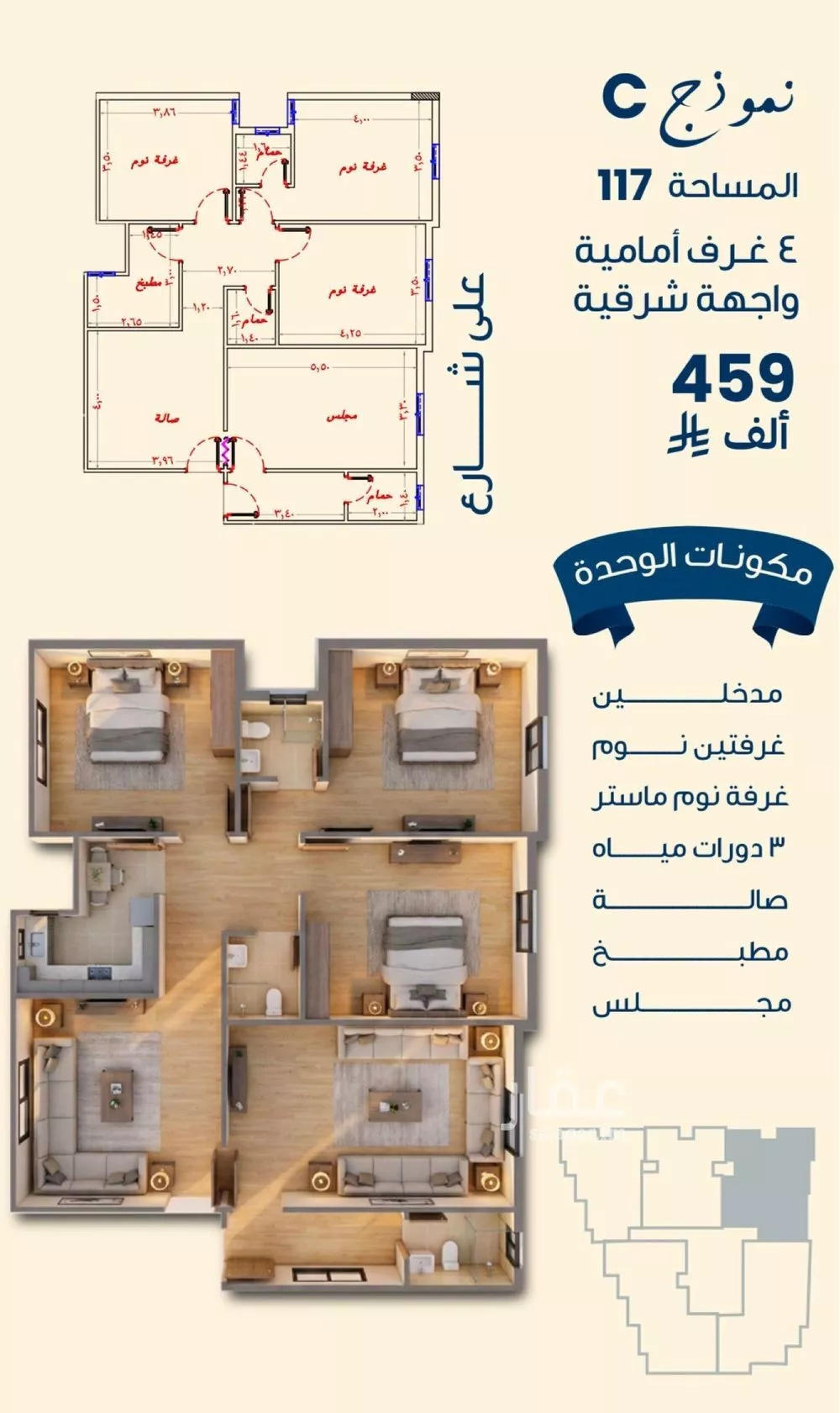 شقة 3 غرف في بطحاء قريش 5
