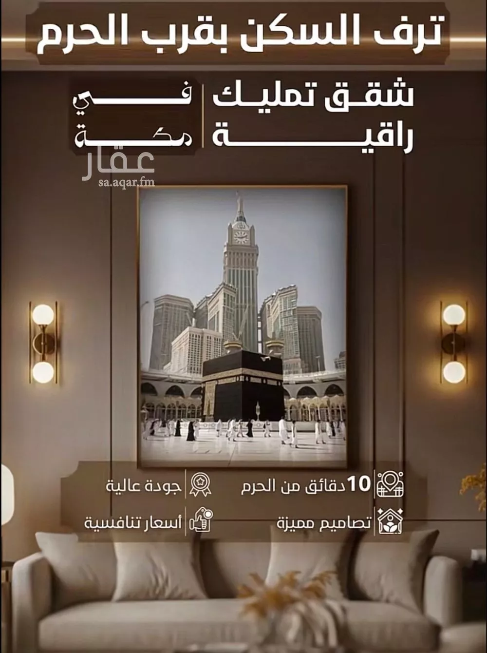 3 bedroom apartment in Al Naseem, Makkah 19