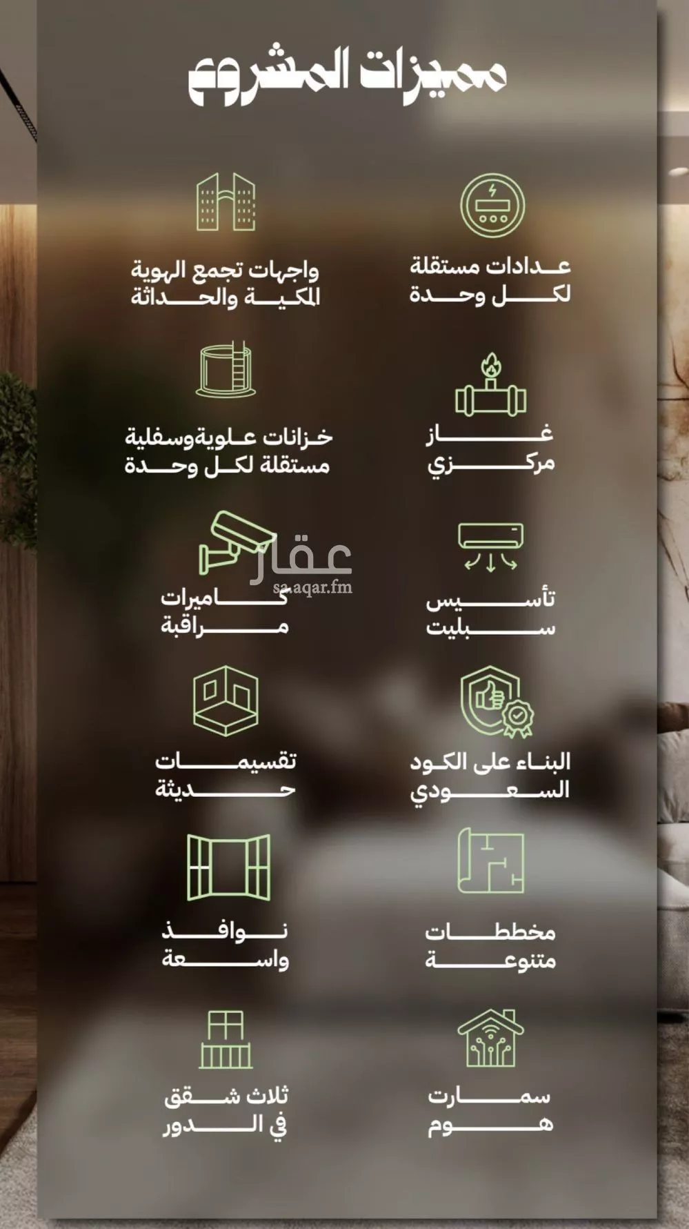 شقة 4 غرف في بطحاء قريش 3