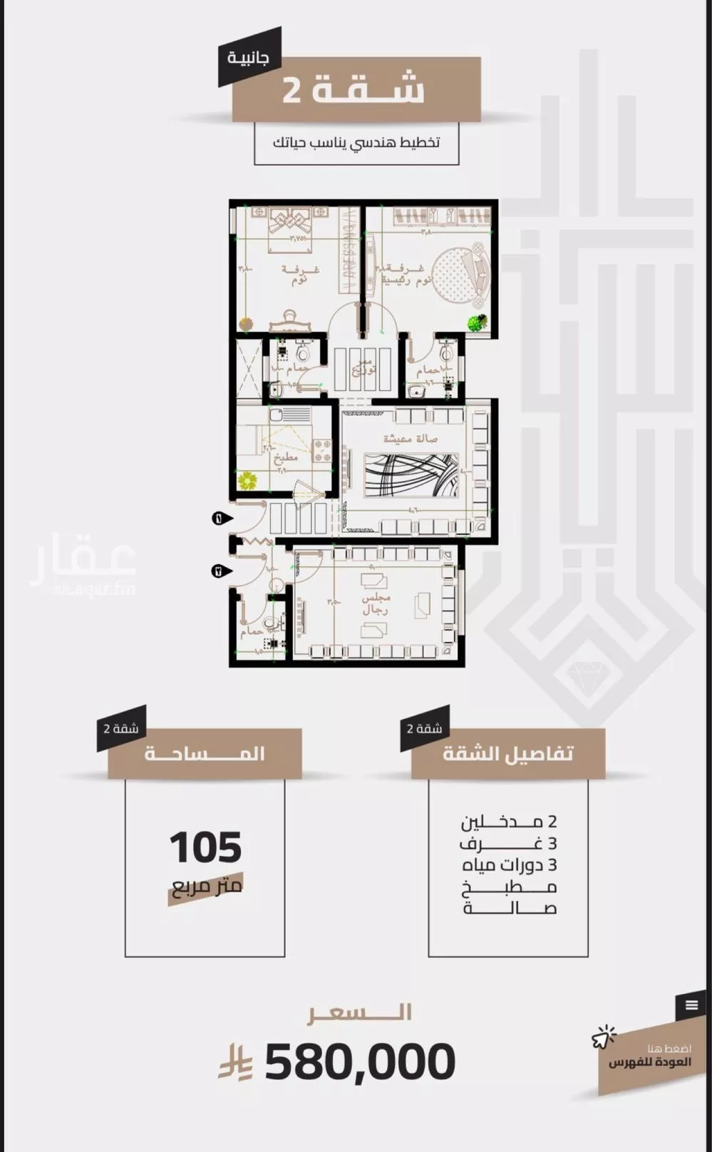 3 bedroom apartment in Al Jamiah, Makkah 5