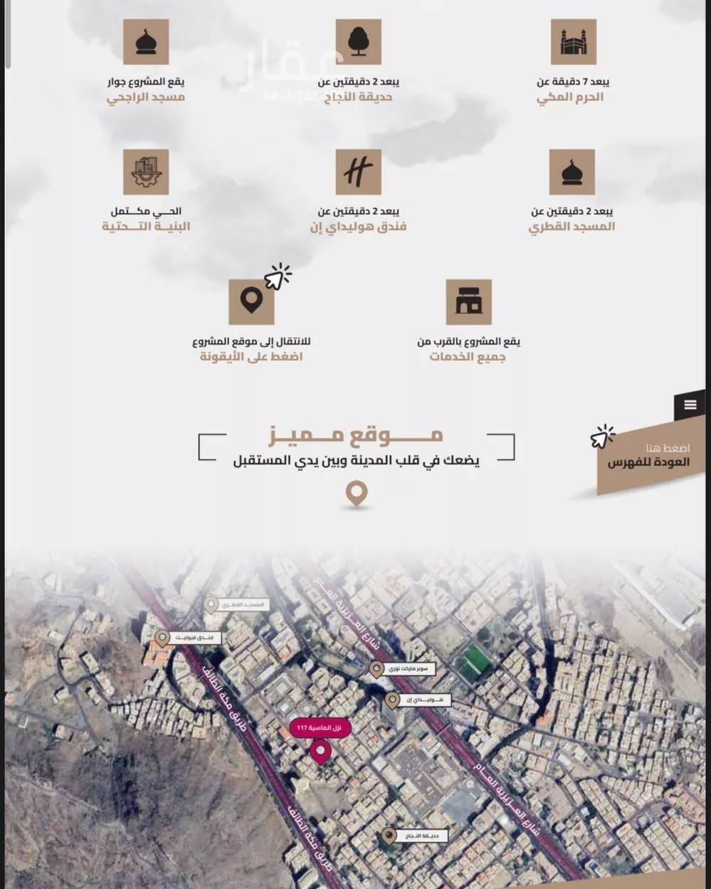 3 bedroom apartment in Al Jamiah, Makkah 8