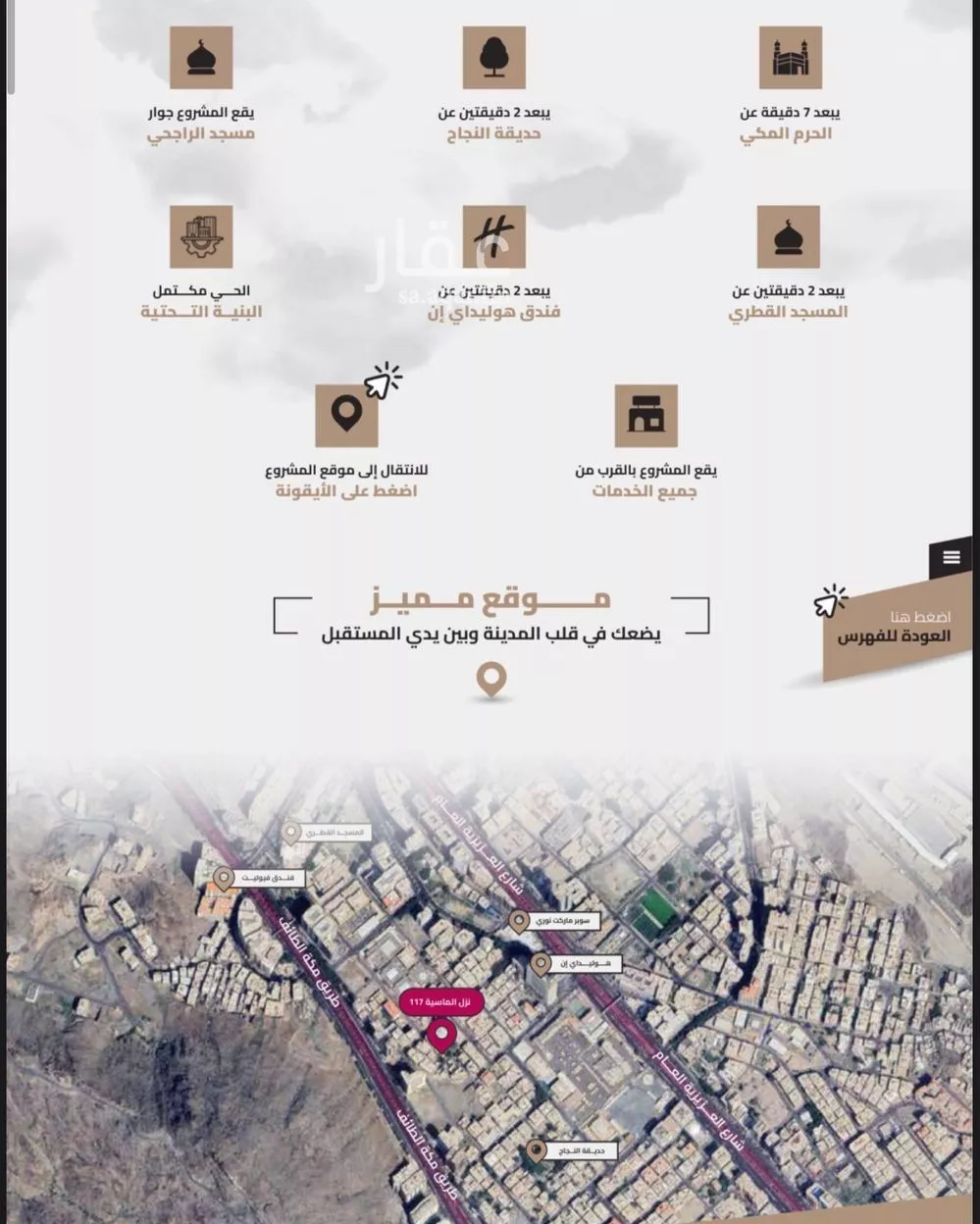 شقة 3 غرف في العزيزية، مكة 12