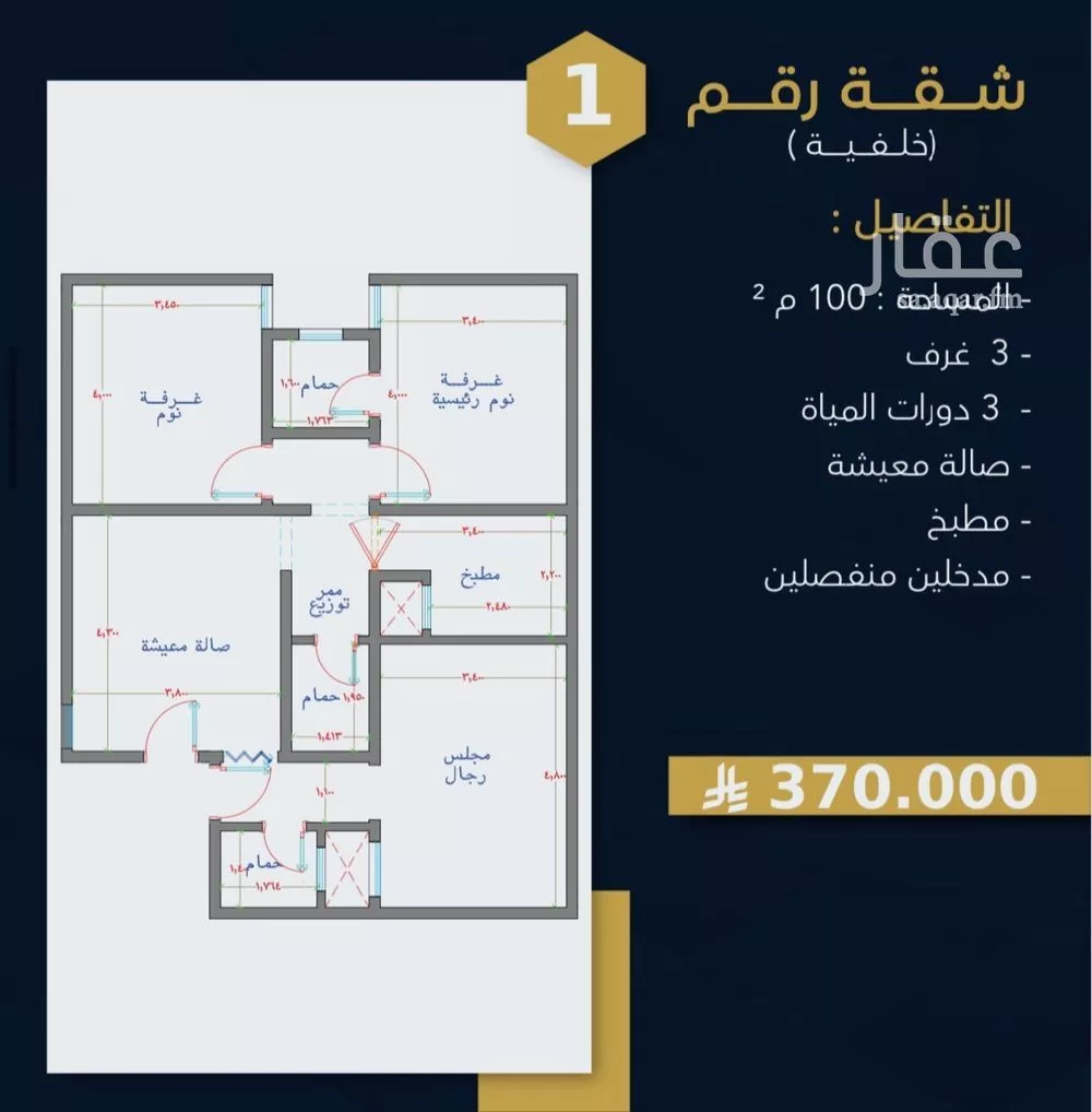 3 bedroom apartment in Batha Quraysh 1