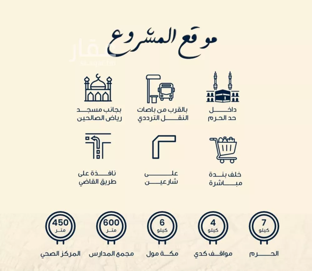 شقة 3 غرف في بطحاء قريش 1