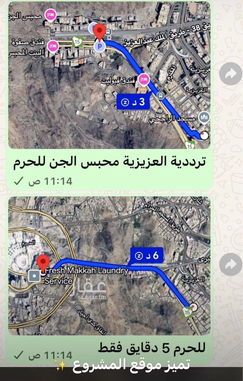 شقة 3 غرف في العزيزية، مكة 13