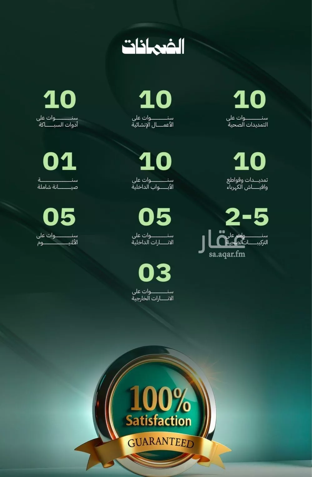 شقة 4 غرف في بطحاء قريش 4