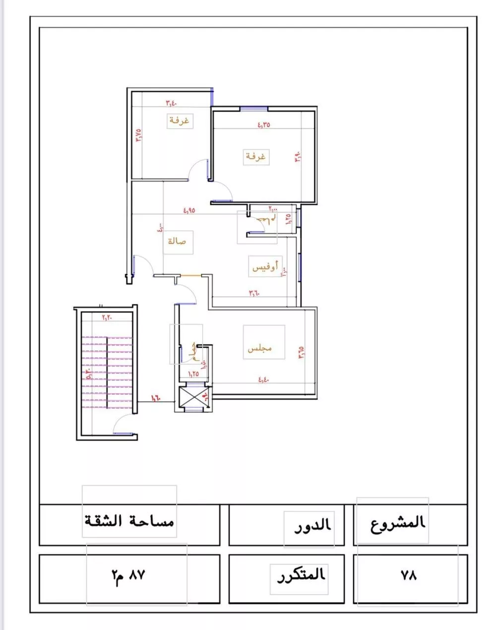 3 bedroom apartment in Al Hijra, Makkah 4