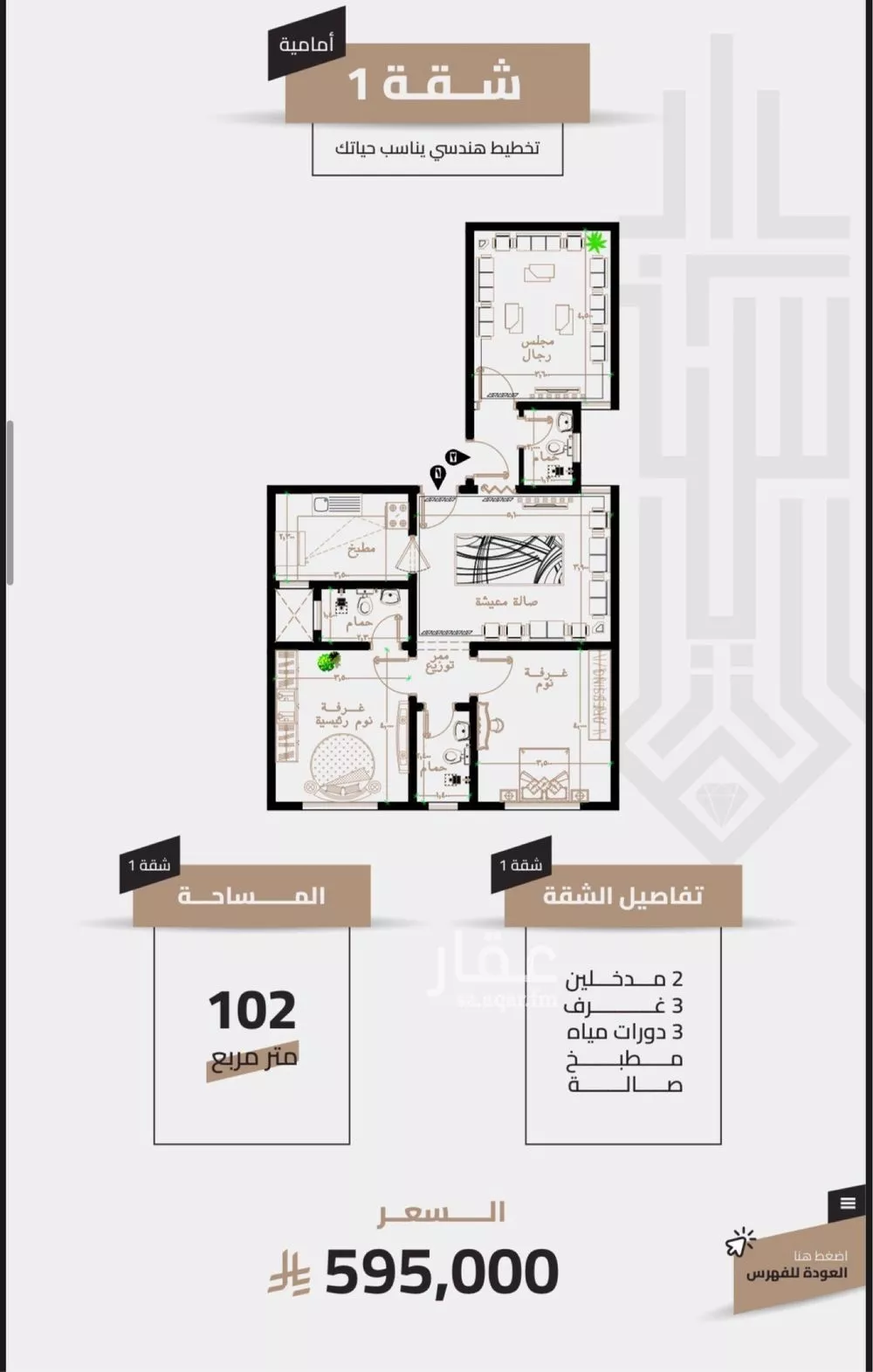 شقة 3 غرف في العزيزية، مكة 5