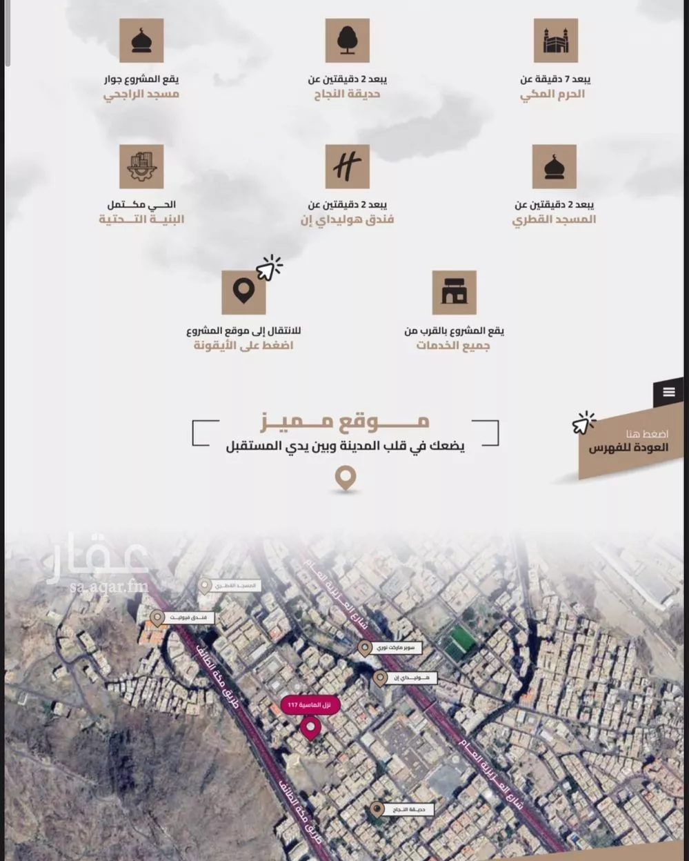 شقة 3 غرف في العزيزية، مكة 11