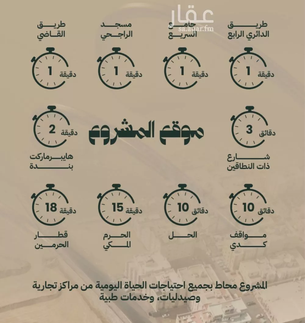 شقة 4 غرف في بطحاء قريش 5