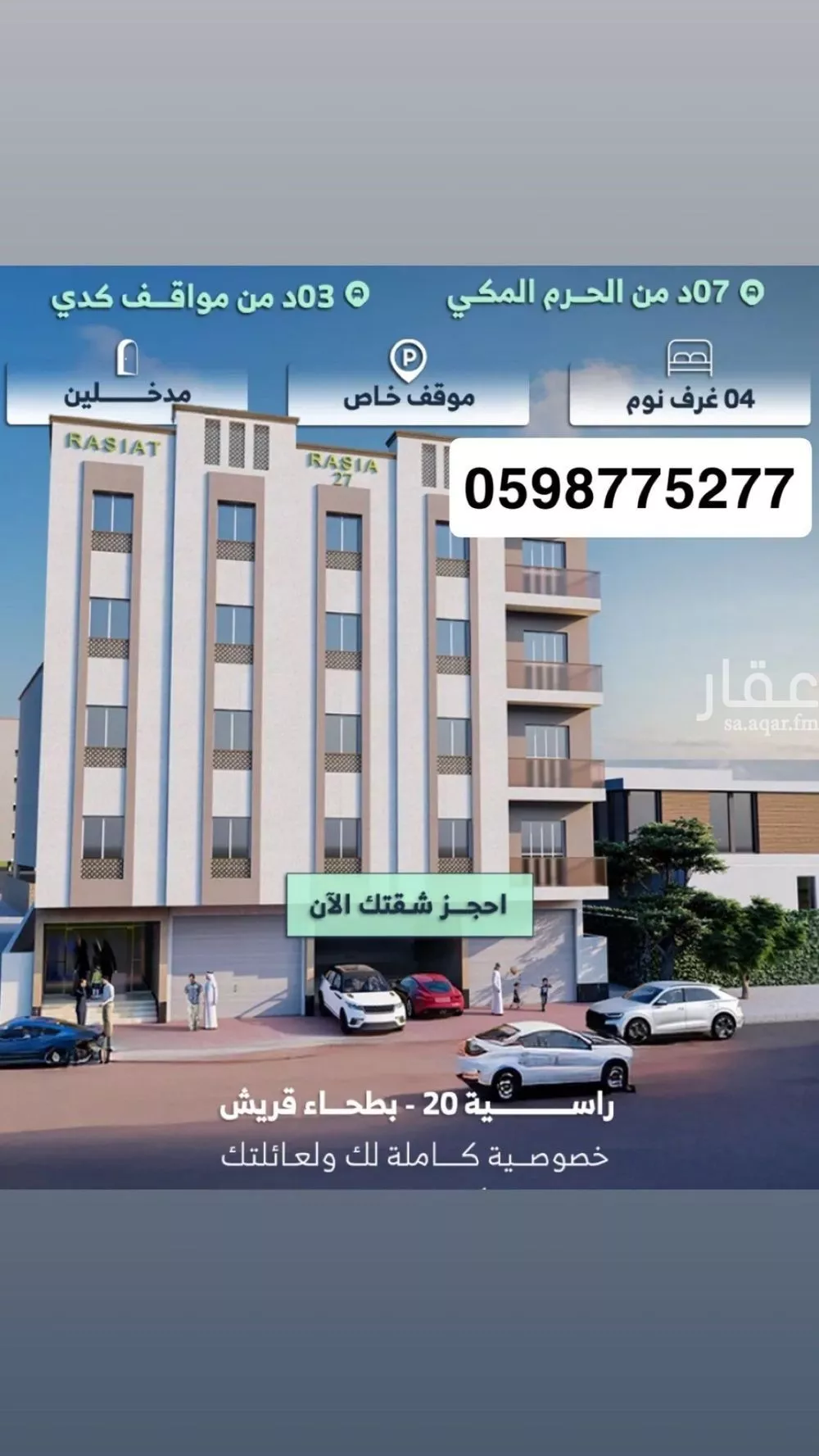 3 bedroom apartment in Al Naseem, Makkah 6