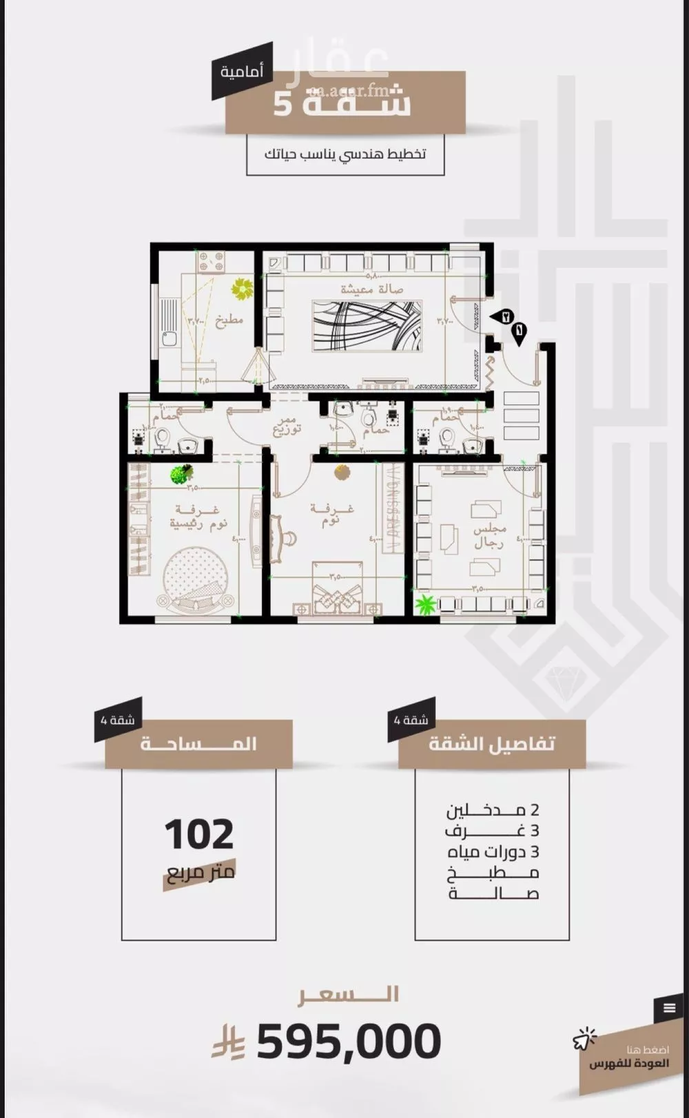 3 bedroom apartment in Al Jamiah, Makkah 6