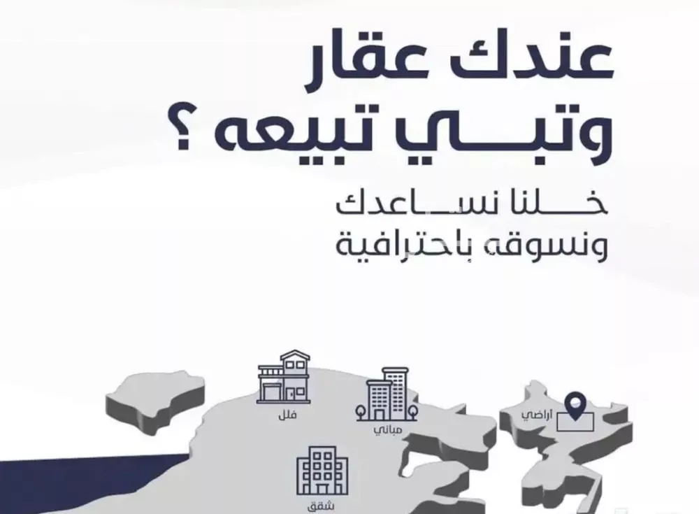 land in Al Hijra, Makkah 4