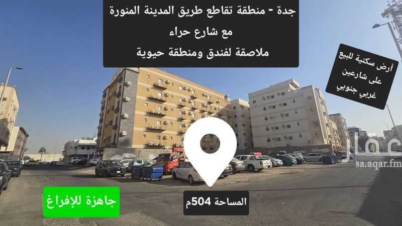 land in Al Nuzhah, Jeddah 2