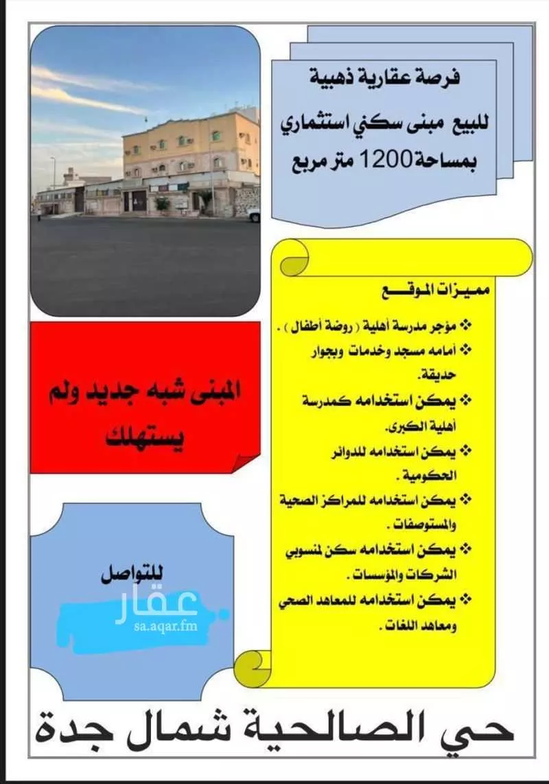 فيلا 7 غرف في الصالحية 1