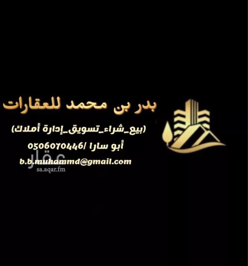 أرض 603 م² في العكيشية