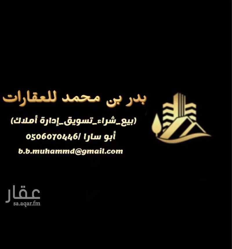 أرض 312 م² في جدة