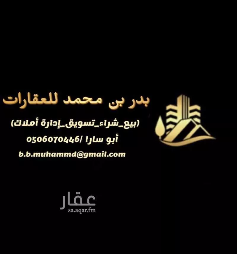 أرض 600 م² في العكيشية