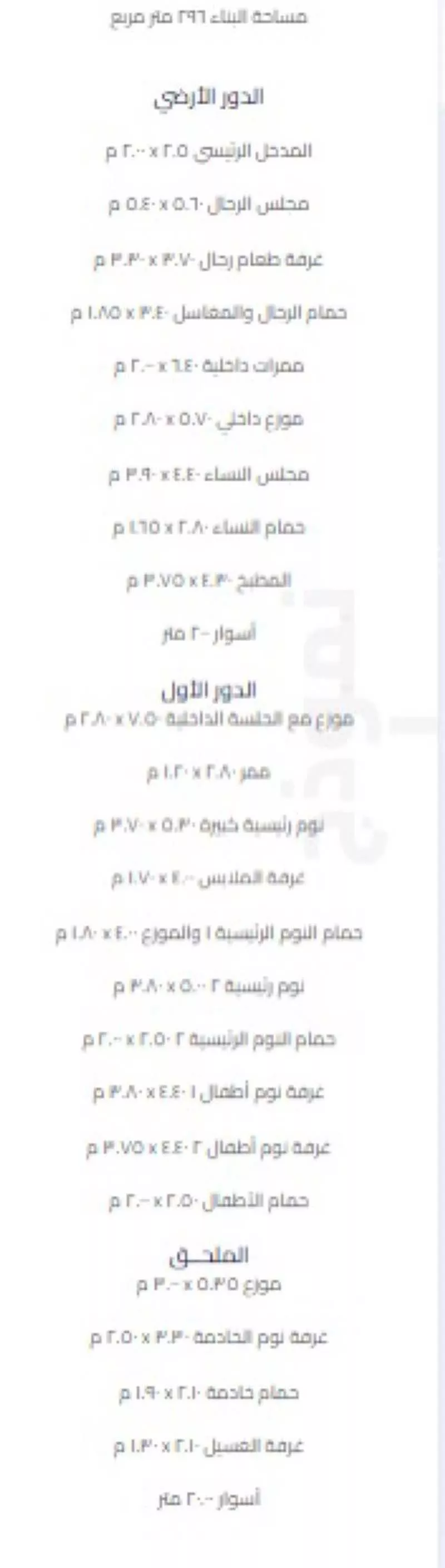 فيلا 5 غرف في الأمل 2