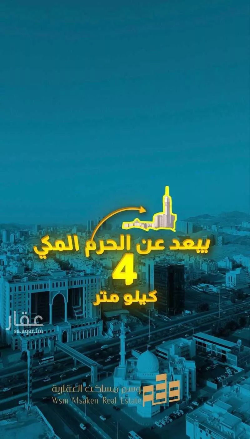 600 sqm building in Al Shawqiyyah 1