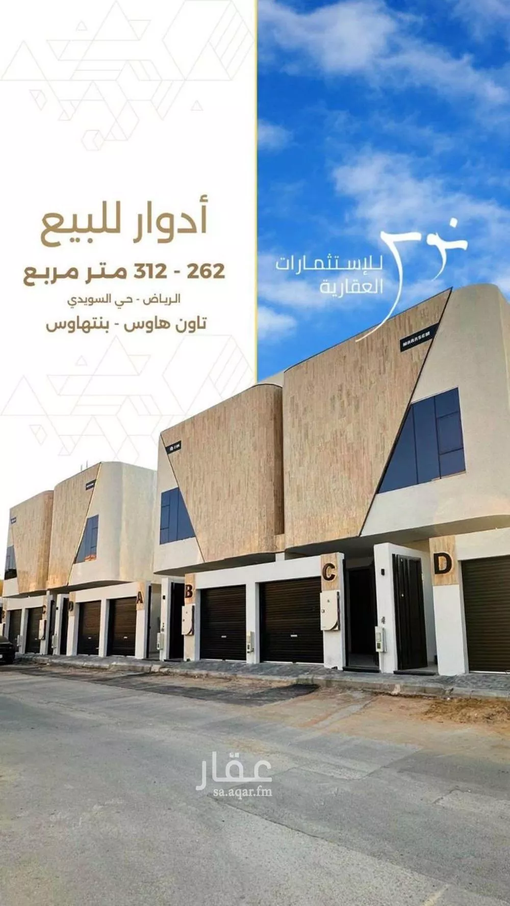 دور 3 غرف في السويدي الغربي 1