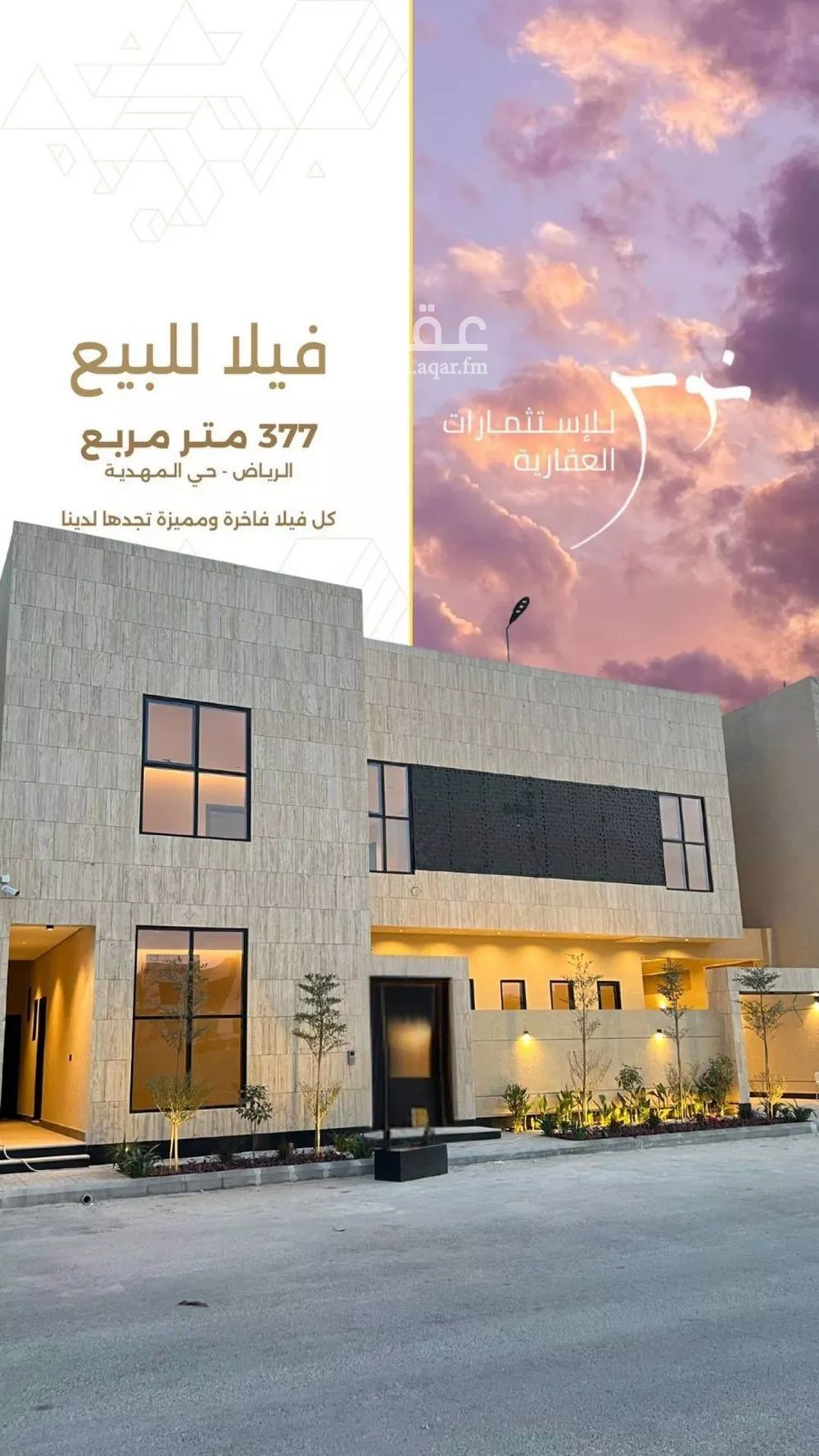 فيلا 5 غرف في المهدية 1