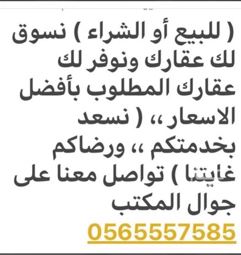 4 bedroom apartment in Al Bashaer, Jeddah 5