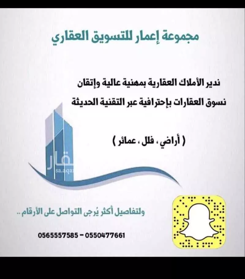 4 bedroom apartment in Al Bashaer, Jeddah 6