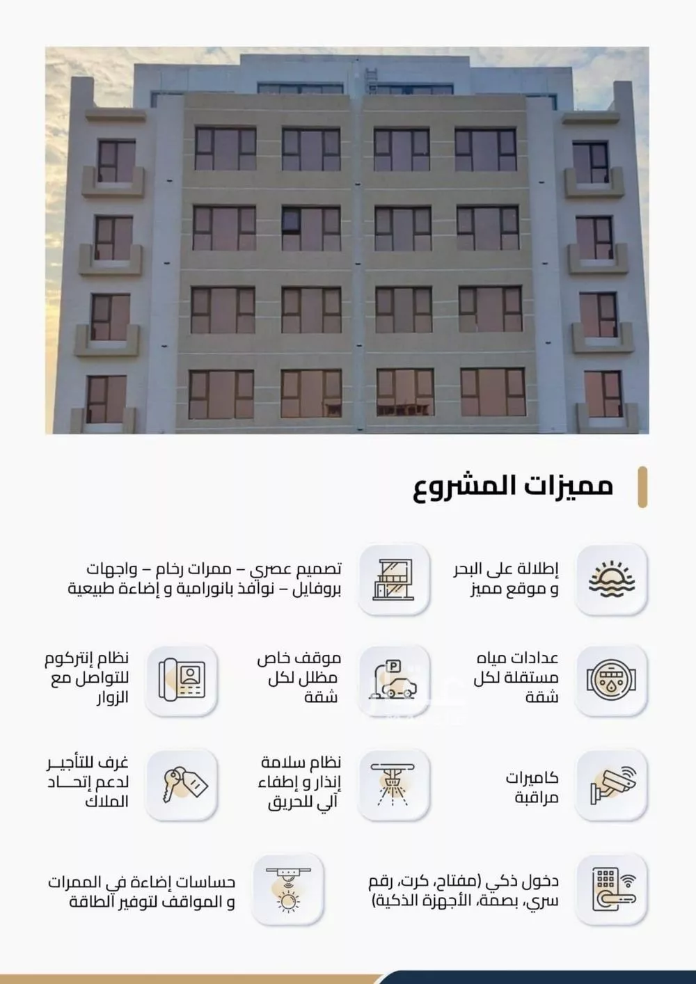 3 bedroom apartment in As Saif, Eastern Province 7